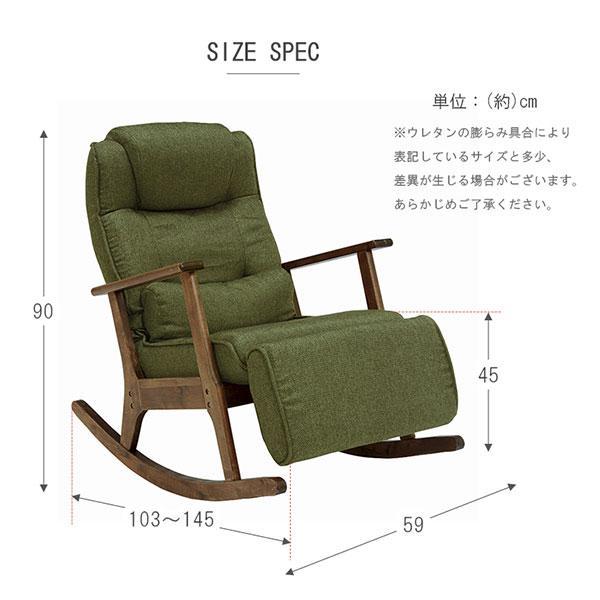 ロッキングチェア (LZ-4729)イス 椅子 チェア 足置き 肘 リクライニング｜next-life-style｜07