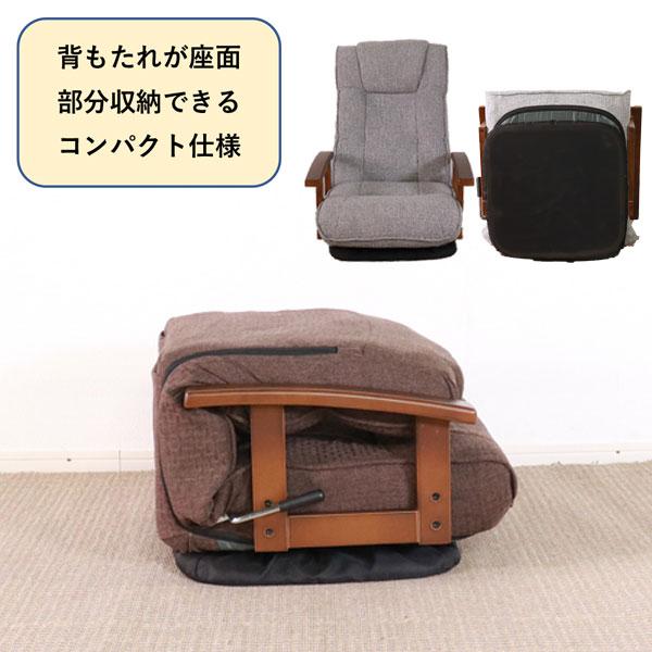 回転式座椅子 パーソナルチェア リラックスチェア リクライニング