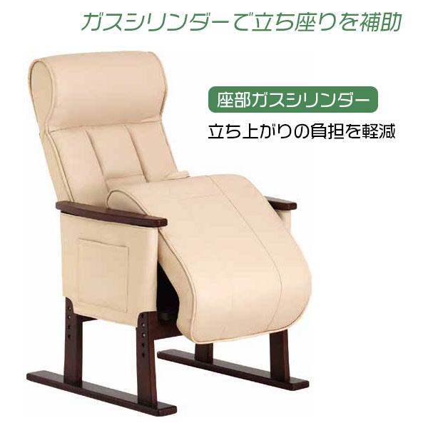 貞苅椅子製作所 介護用 パーソナルソファ 高座 椅子 イス リビング