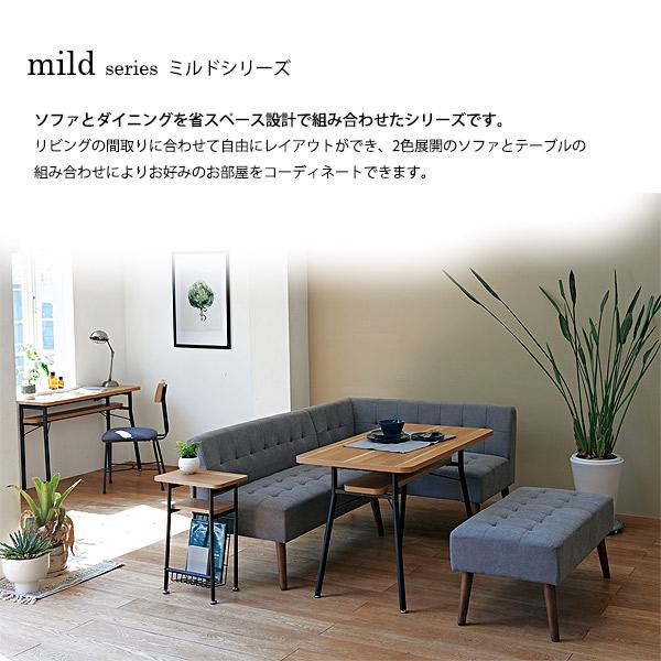 ベンチ ( mild (ミルド) ベンチ MLD-LS001B (DBL・GR) ) 椅子 イス