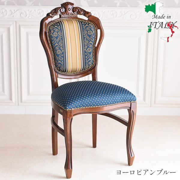 椅子 イス いす イタリア製 姫系 フェミニン アンティーク調