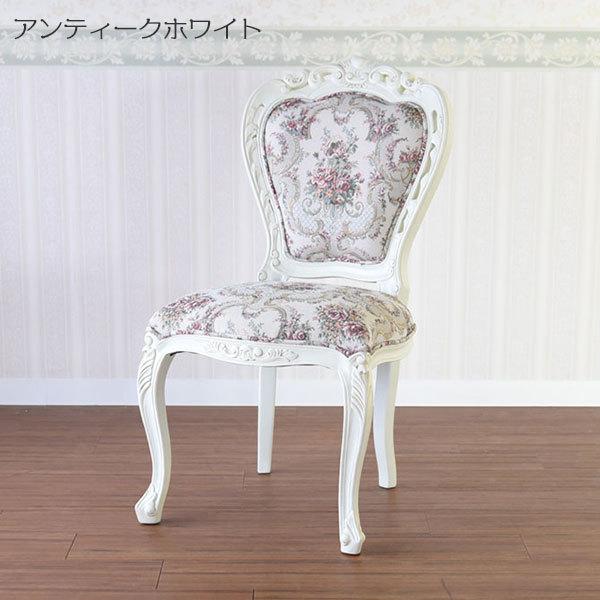 ダイニングチェア 椅子 イス いす 猫脚 ホワイト 白 アンティーク調