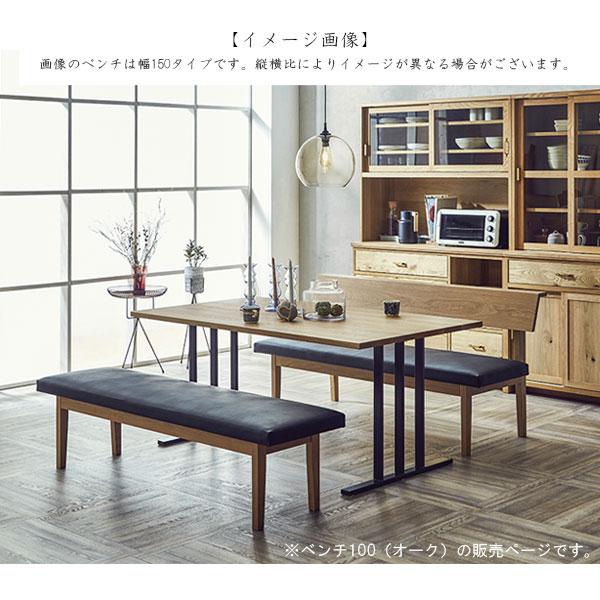 定番の中古商品 ダイニングベンチ 150 背無し レイキ NIPPONAIRE