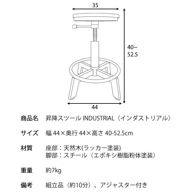 宮武製作所 昇降スツール 単品 1脚入 チェア 昇降式 椅子 イス 宮武製作所 昇降スツール 単品 1脚入 チェア 昇降式 椅子 イス
