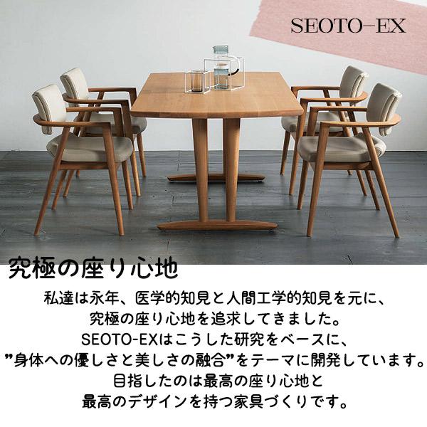 飛騨産業 SEOTO-EX アームチェア 張り座 KX260AN2 WO ホワイト 飛騨産業 SEOTO-EX アームチェア 張り座 KX260AN2 WO ホワイト
