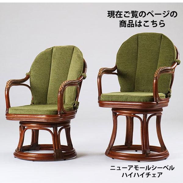 KAZAMA 籐椅子 360度回転椅子 01-0560.jpg
