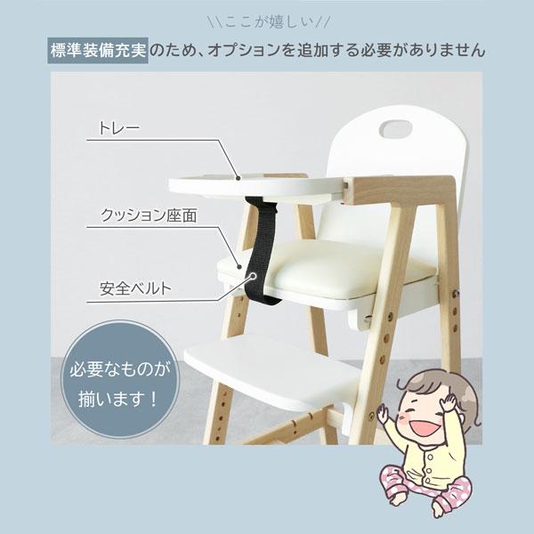 キッズチェア ベビーチェア ハイチェア ベルト付 テーブル付き 子供 赤ちゃん 幼児 離乳食 高さ調整 お手入れ簡単 転倒防止[Kids High Chair -hugmy- ILC-3690]