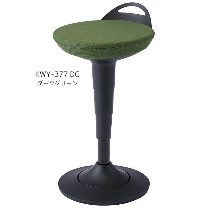 コイズミ 2025年 アルテージ【スツール KWY-375BE/KWY-376GY/KWY-377DG】 オフィス  パソコンデスク用 KOIZUMI | コイズミファニテック | 05