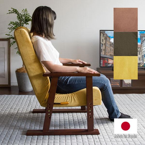 宮武製作所 [Diano ディアーノ 腰をいたわる高座椅子 YS-1625] 日本製 国産 イス ハイバック 姿勢 おしゃれ シンプル 肘置 ...