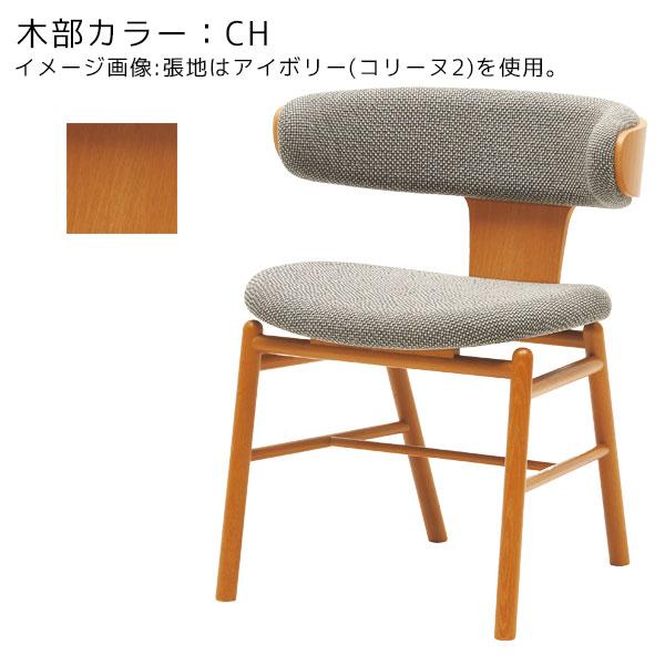 天童木工 アームダイニングチェア 椅子・チェア GMHK95C○天童木工