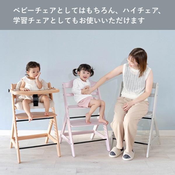 ◇名入れ無料+チェアクッションプレゼント中！ ベビーチェア