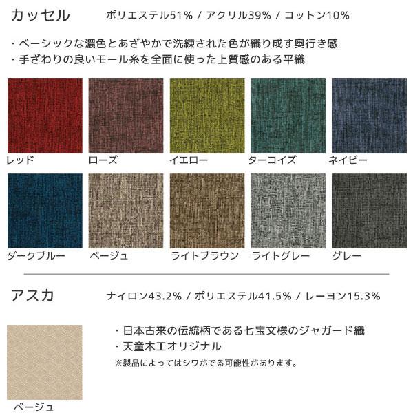 天童木工 [イージーチェア M-0572WB-NT 張地C] 椅子 イス リビング ダイニング おしゃれ シンプル ナチュラル 肘無 高品質 和室 ホテル カフェ BrunoMathsson