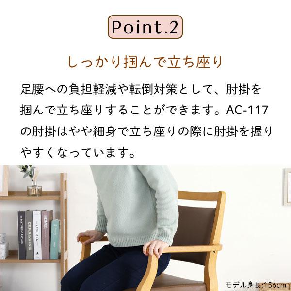 【2脚セット】完成品 介護用 チェア 福祉 椅子 肘掛け ダイニング ホテル風 おしゃれ 老人ホーム 施設 [Care ケア 全ひじ付 スタッキングチェア(Care-117-AC)]_4