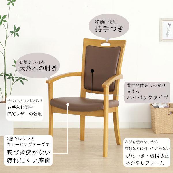【2脚セット】完成品 介護用 チェア 福祉 椅子 肘掛け ダイニング ホテル風 おしゃれ 老人ホーム 施設[Care ケア 全ひじ付 ハイバックチェア(Care-011-AC)]_2