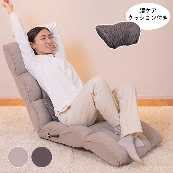 answer(アンサー) ダブルクッションの腰ケア座椅子 ロングタイプ RMJD