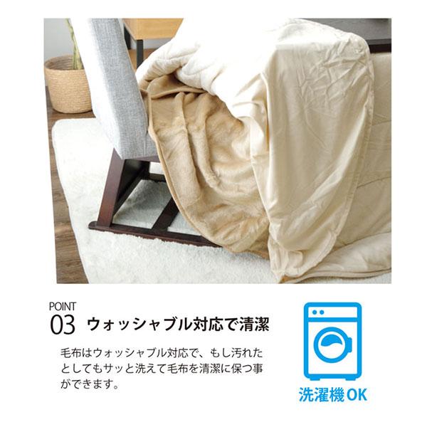 こたつ布団 正方形 90×90×65 (ハイタイプ 中掛け毛布)｜next-life-style｜05