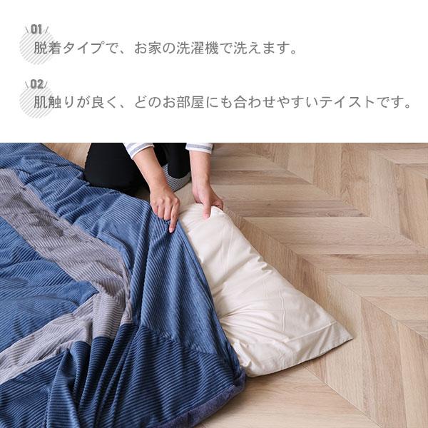 イケヒコ こたつカバーセット こたつ布団 カバー セット 長方形