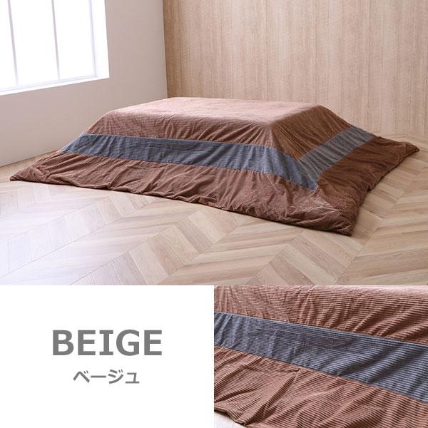 アクタスこたつ布団・カバーセット

円形(直径220cm) 新品 アクタス 円形こたつカバー チャコールグレー こたつ布団