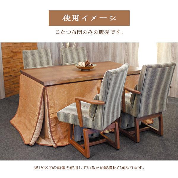 こたつ布団 コタツ ふとん ハイタイプ用 正方形 おしゃれ 柿渋染め 和風 シンプル ボア 保温性 温かい エコ ポケット付 [こたつ掛布団 KF-512 90×90]_2