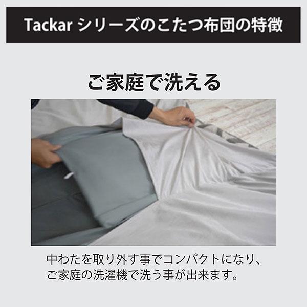 こたつ布団 コタツ布団 炬燵布団 掛け布団 おしゃれ シンプル シック ブラウン ワッフル柄 大きめ [タッキャル つむぎ 210*290] 135~150cmサイズこたつ対応_2