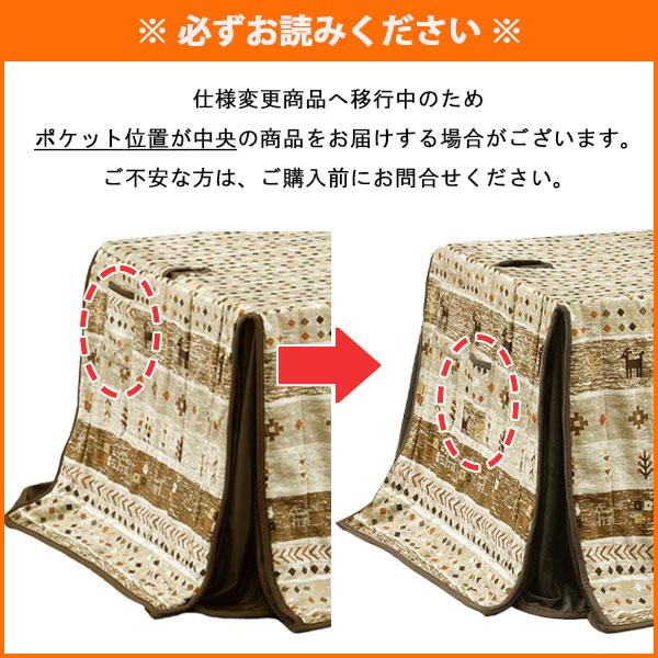 ハイタイプ用こたつ布団 掛け布団 【135×85用 UKH-121N】 家具調こたつ ダイニングこたつテーブル用 高脚こたつ用 掛布団 長方形 暖房器具 上久商店_2