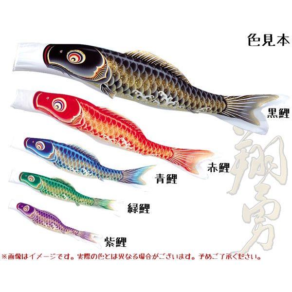 メール便なら送料無料 鯉のぼり 旭天竜 翔勇鯉 7m 単品 黒 赤 撥水加工 格安人気 Www Doctor Plan Com