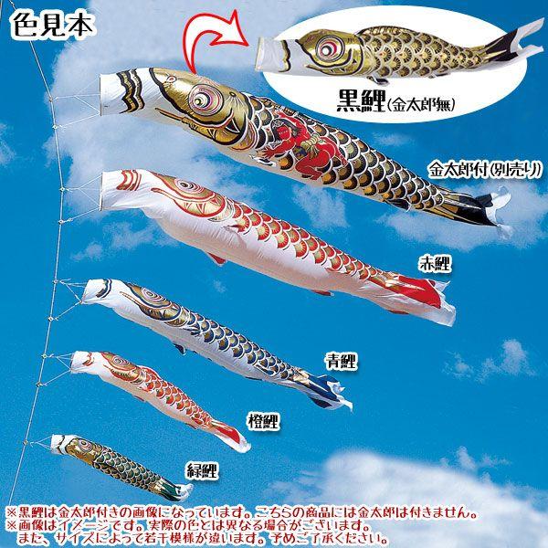 コンビニ受取対応商品 鯉のぼり 旭天竜 ゴールド鯉 6m 単品 黒 赤 青 橙 緑 Wantannas Go Id