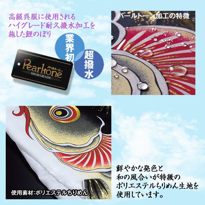 2026年度 新作 日本製 こいのぼり ワタナベ鯉のぼり 天華 70cm スタンド・セット コンパクト Mタイプ ベランダ テラス 鯉のぼり 錦鯉 家紋/名入れ可能の画像