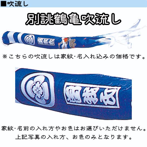 2026年度 新作 日本製 こいのぼり 庭園用 鯉のぼりセット 大型セット 金彩ロマン 5m8点セット 別誂・鶴亀吹流し 撥水加工 家紋名入れ込 節句 村上鯉のぼり_2