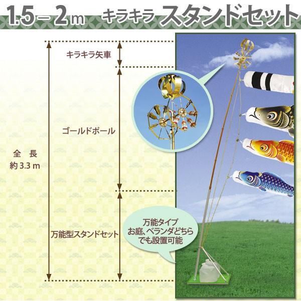 鯉のぼり ベランダ用 キラキラスタンド付セット 金彩ロマン 2m6点 新型 