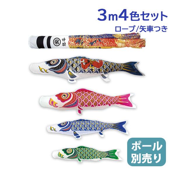 正規通販】 Next-Life-Style-NAGANO鯉のぼり 庭用 庭 鯉幟セット