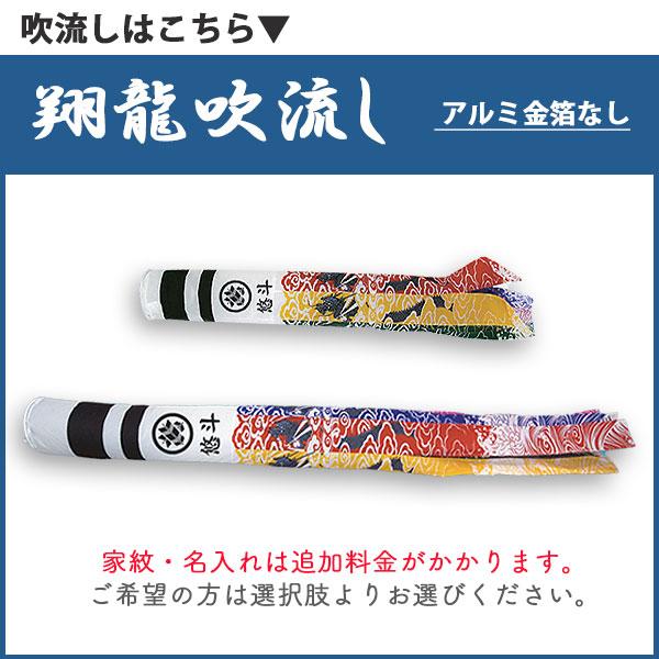 村上鯉のぼり - 2026一年 新作 日本製 こい幟旗 運動場  縁側用 全能キラキラ照明ランプ付 ナイロンゴールド鯉 1.5m6点仕かける 翔龍吹き流し 家紋名入れ可 村上鯉幟