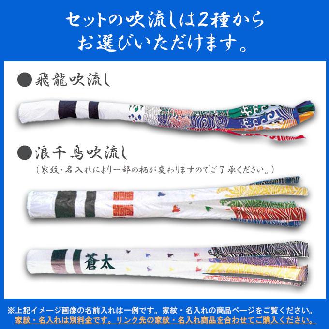 2026年度 新作 日本製 【金太郎付き】 こいのぼり ワタナベ 鯉のぼり 大型セット かなめ 浪千鳥/飛龍吹流し 5m7点セット 鯉4色 ポール別売 庭 家紋/名入れ可_1
