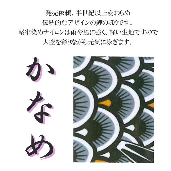 2026年度 新作 日本製 【金太郎付き】 こいのぼり ワタナベ 鯉のぼり 大型セット かなめ 浪千鳥/飛龍吹流し 5m7点セット 鯉4色 ポール別売 庭 家紋/名入れ可_3