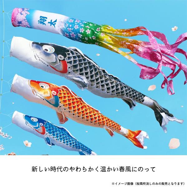 こいのぼり 吹流し単品 桜風吹流し 007 762 単品吹流し 3m 家紋 名入れ別売 徳永鯉のぼり Ko M177 Next Life Style Nagano 通販 Yahoo ショッピング