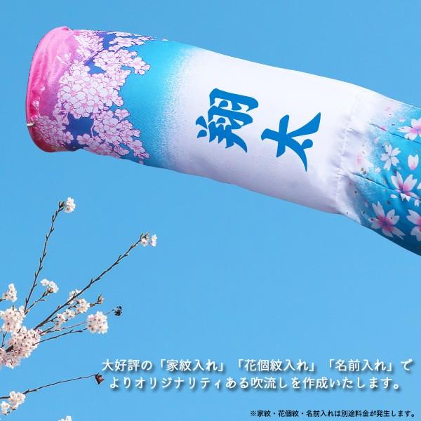 こいのぼり 吹流し単品 桜風吹流し 007 762 単品吹流し 3m 家紋 名入れ別売 徳永鯉のぼり Ko M177 Next Life Style Nagano 通販 Yahoo ショッピング