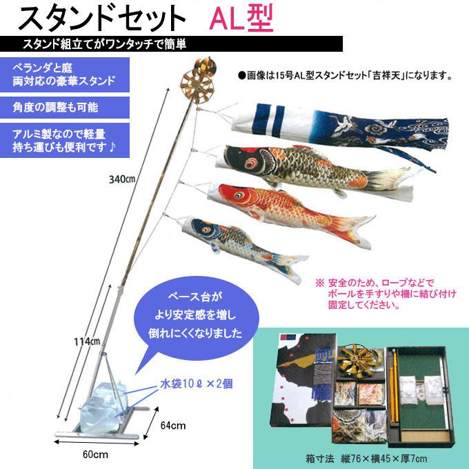 2023年度 新作 日本製 こいのぼり ワタナベ鯉のぼり 祥雲 12号 スタンド・セット AL型 1.2m 鯉のぼり 錦鯉 家紋 名入れ可能 鯉のぼり 
