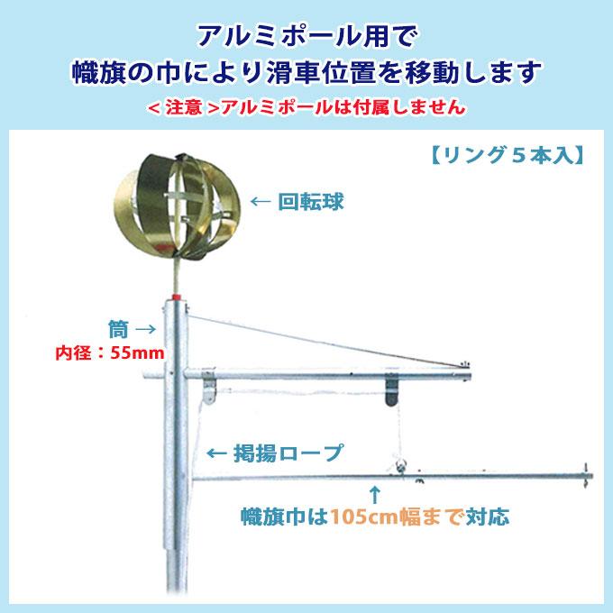 2026年度 日本製 節句幟 武者のぼり のぼり 掲揚具 [掲揚装置アルミ3型] ポール別売 端午の節句_1