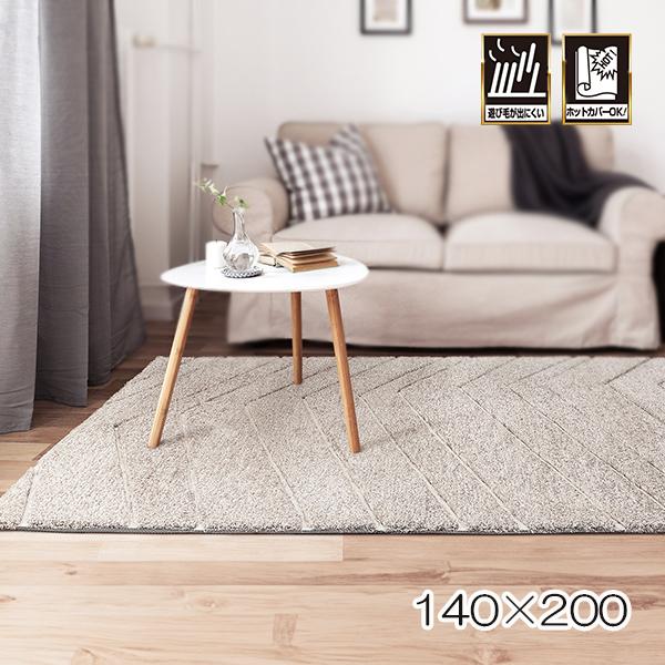 プレーベル カーペット 140×200 ラグ 絨毯 おしゃれ シンプル