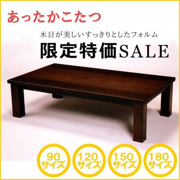 こたつ 長方形 本体 150 テーブル 軽量 継脚 継ぎ脚 宙 150サイズ kt11m2800121150NextLife
