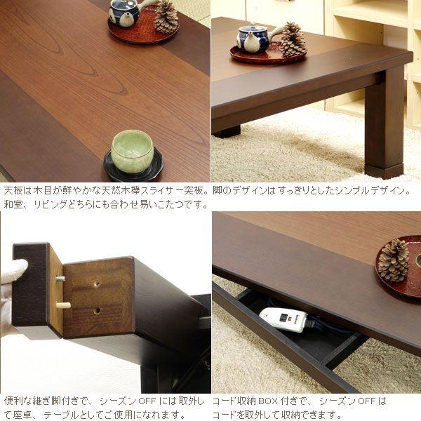 こたつ 長方形 本体 180 テーブル 軽量 継脚 継ぎ脚 宙 180サイズ kt11m2800121180NextLife