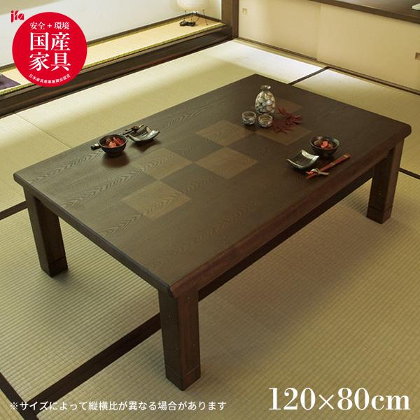 こたつ 長方形 120 本体 家具調こたつ テーブル 120 80 六花 KR 120 kt15m07079355NextLife