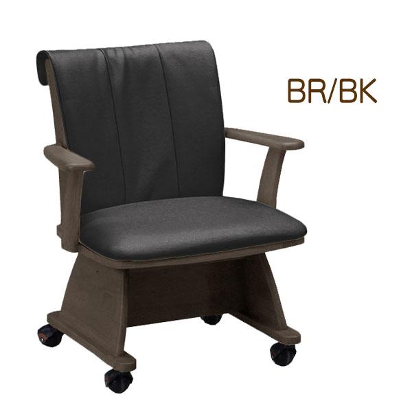 サンコウ コタツ用 こたつ用 椅子 チェア いす イス ハイタイプ