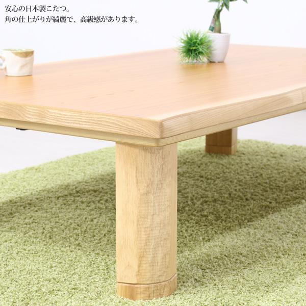 こたつテーブル 長方形 テーブル 大きめ 大きい こたつ本体 こたつテーブル 長方形 テーブル 大きめ 大きい こたつ本体