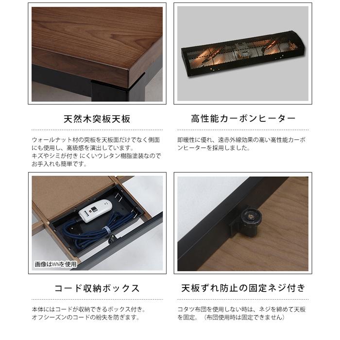 HAGiHARA（萩原） こたつ 長方形 本体 テーブル 継脚 カーボンヒーター 