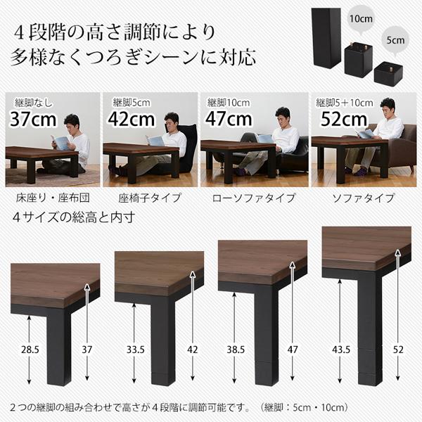 HAGiHARA（萩原） こたつ 長方形 本体 テーブル 継脚 カーボンヒーター 