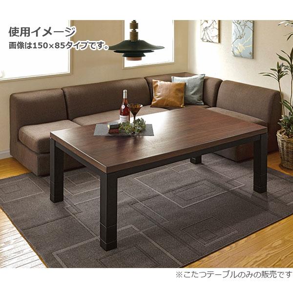 HAGiHARA こたつ 長方形 本体 テーブル 継脚 カーボンヒーター HAGiHARA こたつ 長方形 本体 テーブル 継脚 カーボンヒーター