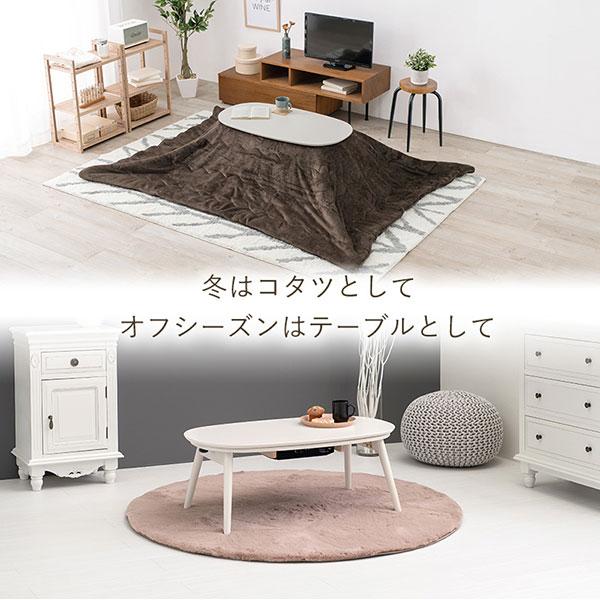 HAGiHARA こたつ 楕円形 テーブル 本体 折れ脚 折りたたみ HAGiHARA こたつ 楕円形 テーブル 本体 折れ脚 折りたたみ