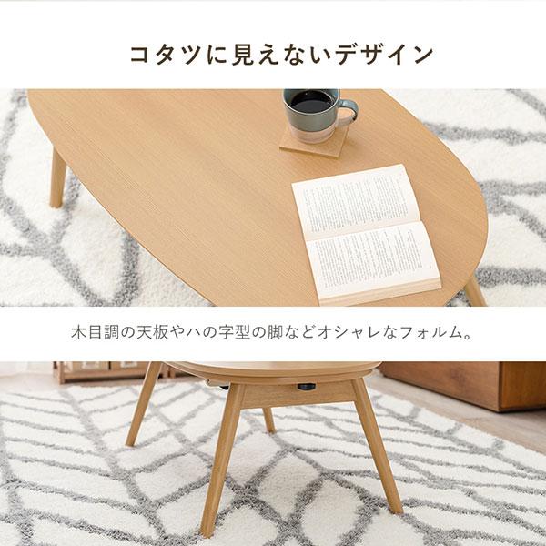 HAGiHARA こたつ 楕円形 テーブル 本体 折れ脚 折りたたみ HAGiHARA こたつ 楕円形 テーブル 本体 折れ脚 折りたたみ