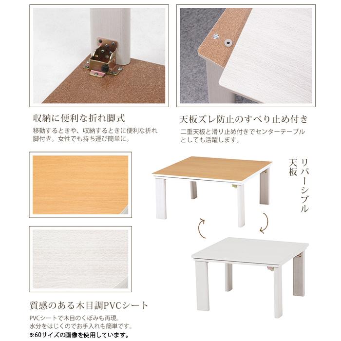 こたつ こたつテーブル コタツ 炬燵 家具調こたつ 長方形 105 おしゃれ ホワイト 白 折れ脚 折りたたみ KOT-7350-105の画像